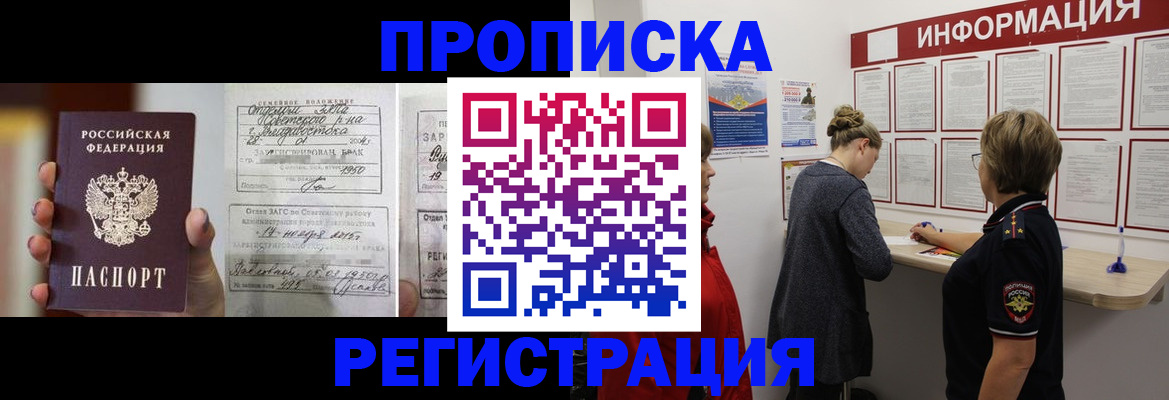 прописка поиск в Кумертау