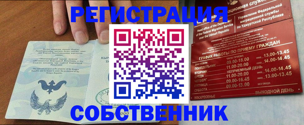 прописка поиск в Кумертау