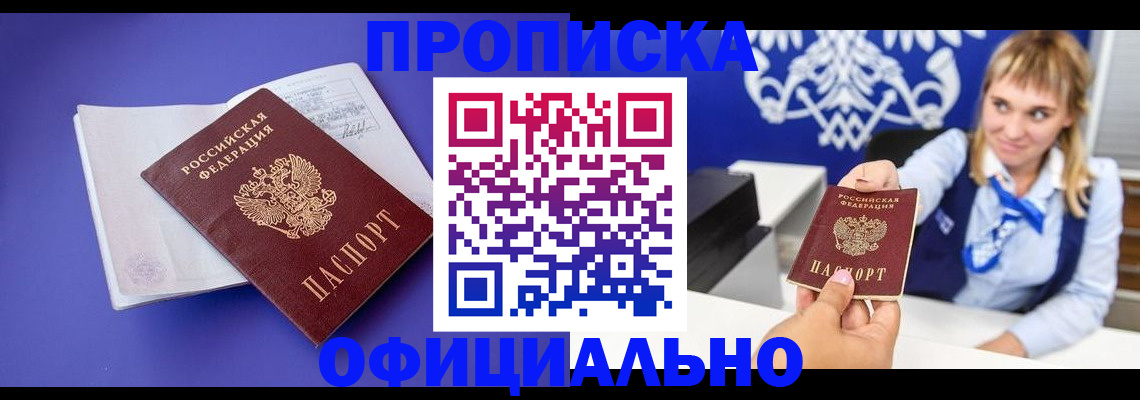 временная регистрация 2025 в Кумертау