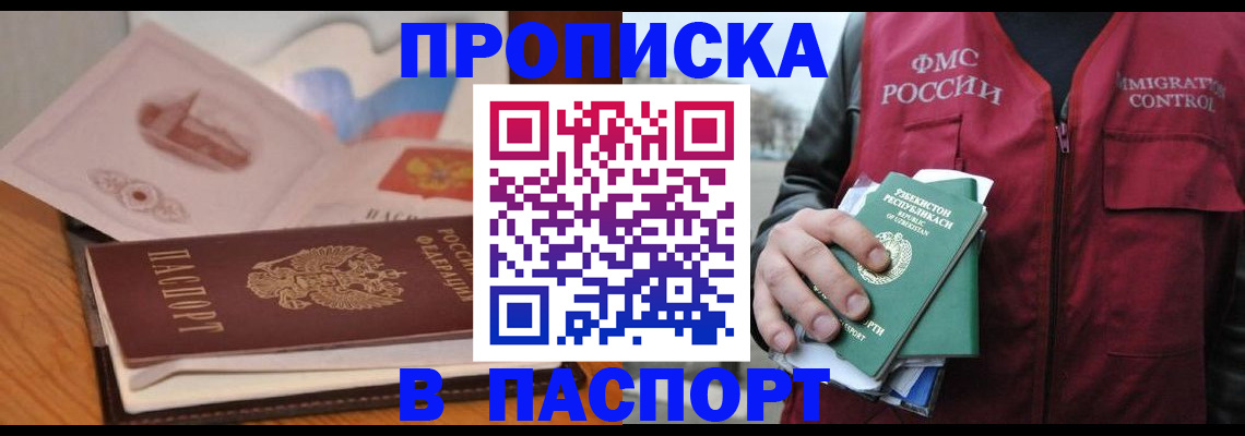 временная регистрация недорого в Кумертау