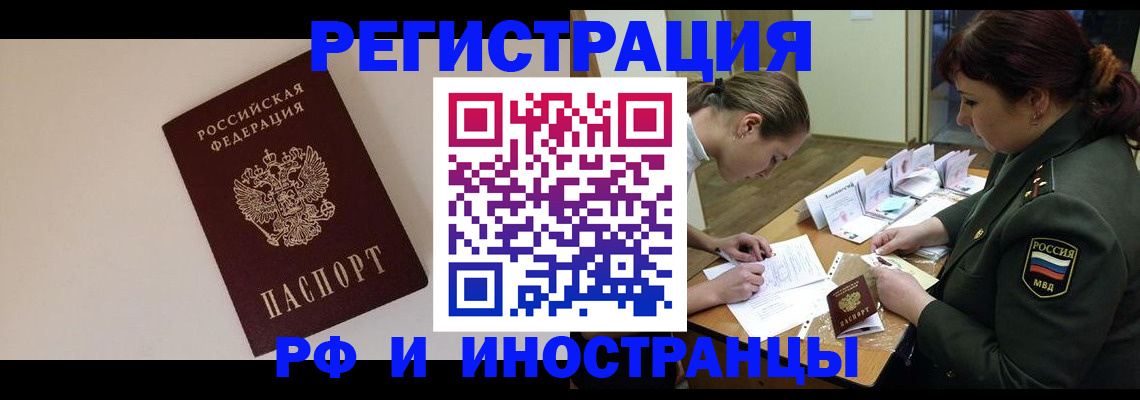 временная регистрация для школы в Кумертау