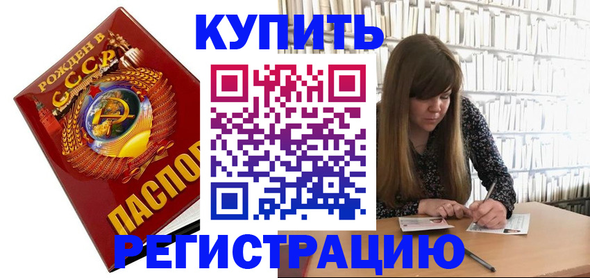 прописка для военкомата в Кумертау