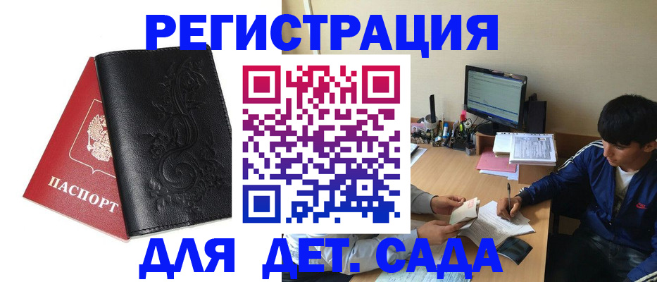 где прописаться в Кумертау