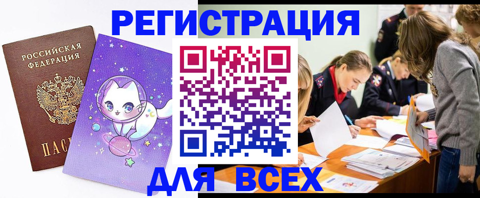 временная регистрация законно в Кумертау